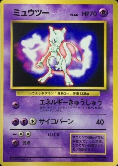 Mewtwo