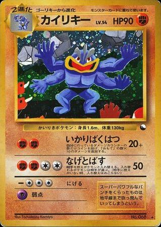 Machamp
