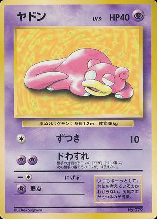 Slowpoke