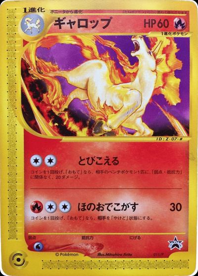 Rapidash