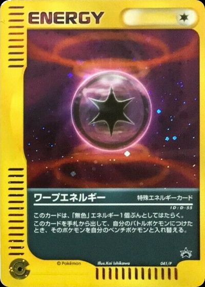 Warp Energy