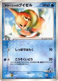 Samiya's Buizel