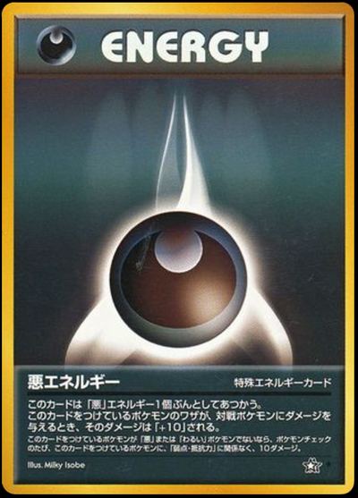 Darkness Energy