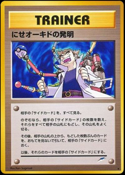 Impostor Professor Oak's Invention