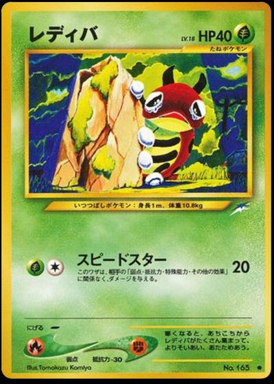 レディバ