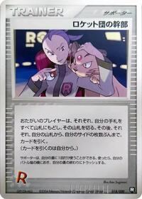 Rocket's Admin.