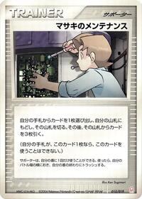 Bill's Maintenance