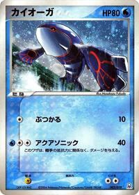 Kyogre