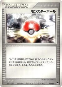 Poke Ball
