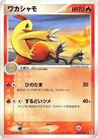 Combusken