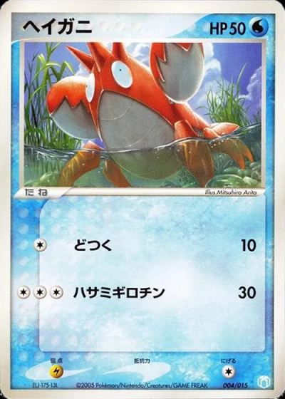 Corphish