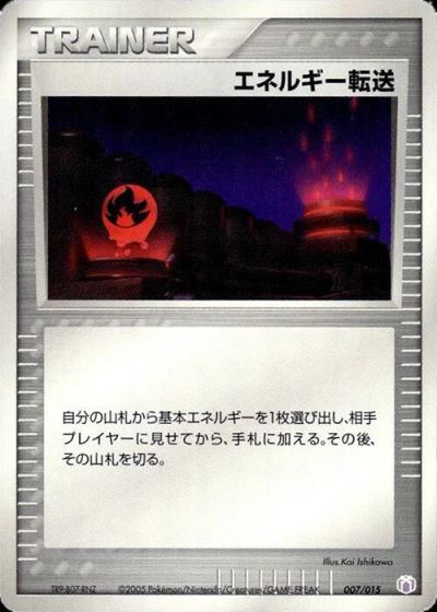 Energy Search