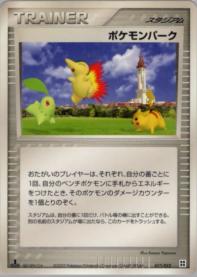 Pokemon Park