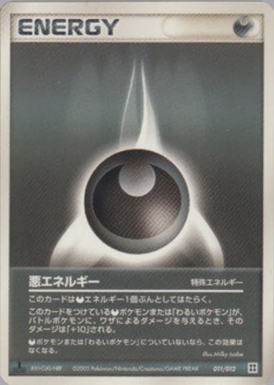 Darkness Energy