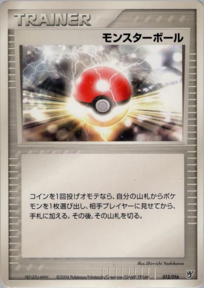 Poke Ball