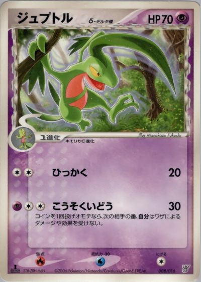 Grovyle (Delta Species)