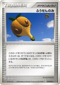 Balloon Berry