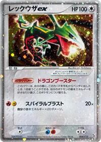 Rayquaza ex