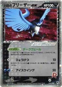 Rocket's Articuno ex