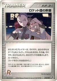 Rocket's Admin.
