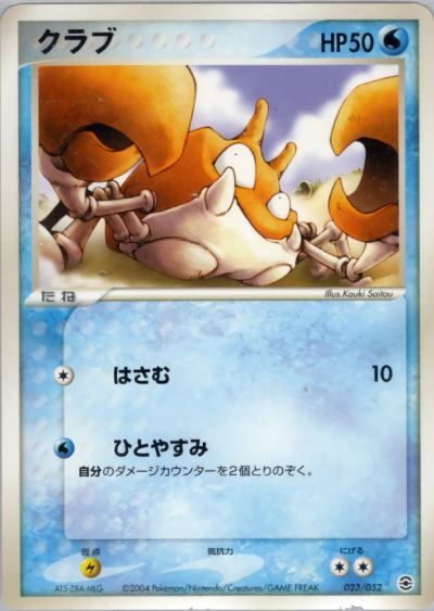 Krabby