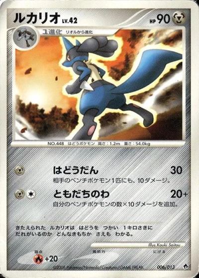 Lucario