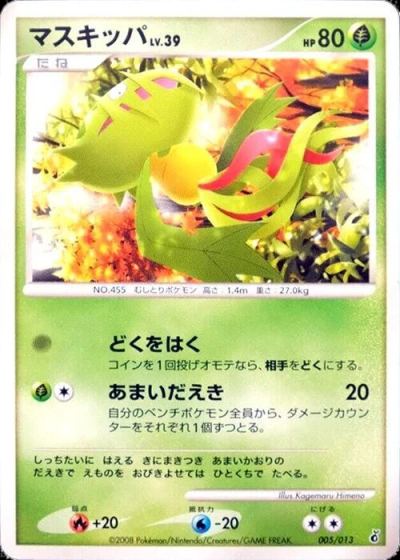 Carnivine