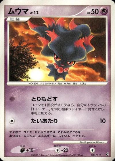 Misdreavus