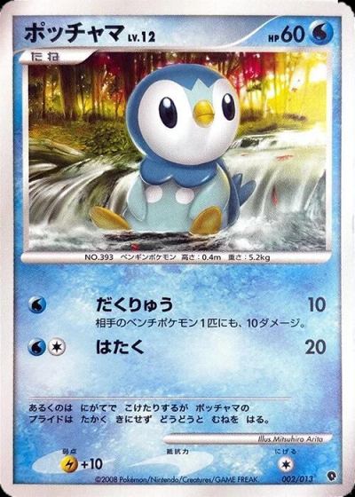 Piplup