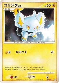 Shinx