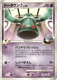 Bronzong E4