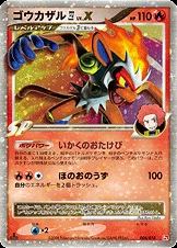Infernape E4 LV.X