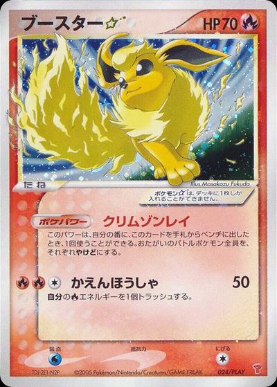 Flareon ☆