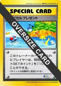 Tropical Present (Summer 1999) (Jumbo)