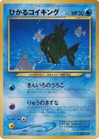 Shining Magikarp