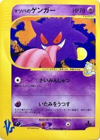 Morty's Gengar