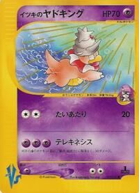 Will's Slowking