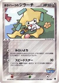 PokePark's Jirachi
