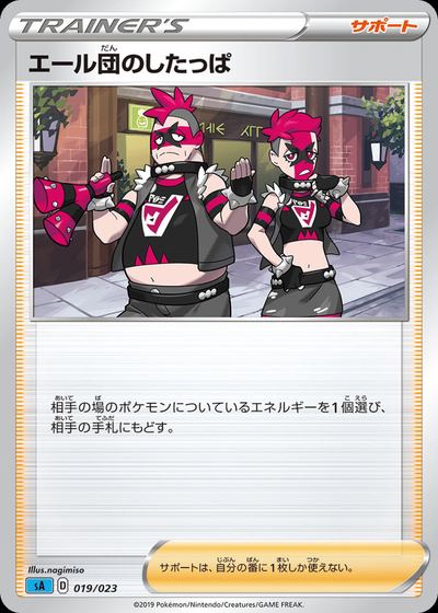 Team Yell Grunt (Mirror Holofoil)