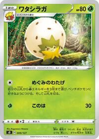 Eldegoss