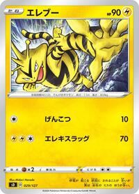 Electabuzz