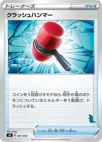 Crushing Hammer (Tyranitar Stamped)