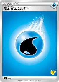Basic Water Energy (Pikachu Stamped)