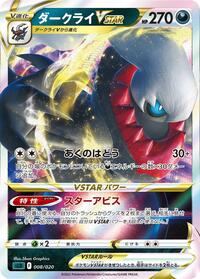 Darkrai VSTAR