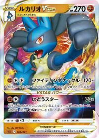 Lucario VSTAR