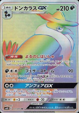 Honchkrow-GX