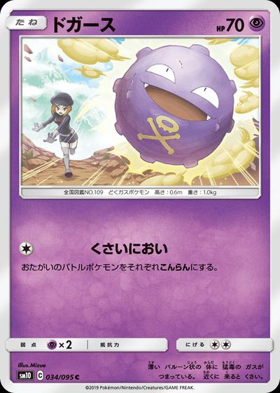ドガース