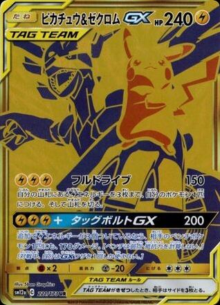 Pikachu & Zekrom-GX