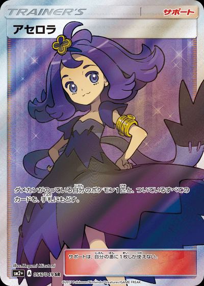 Acerola
