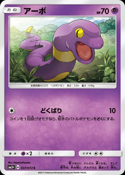 Ekans